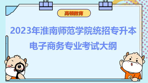 电子商务大专专业考试