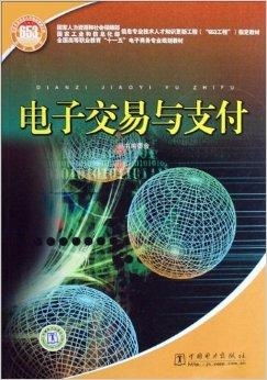 电子商务专业的人生规划