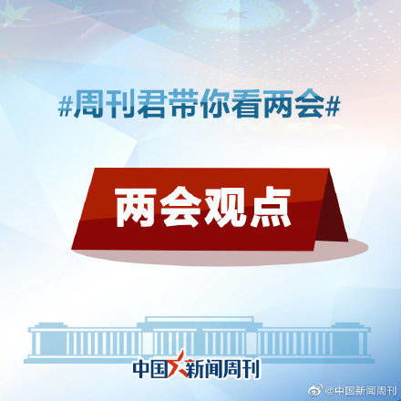 委员建议家暴者离婚时少分或不分财产，为受害者权益撑腰