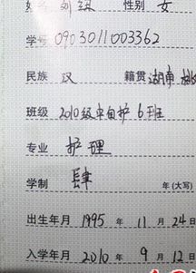 电子商务专业维语怎么写