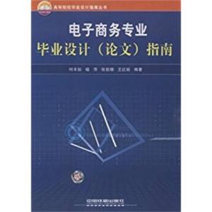 电子商务专业论文的数据
