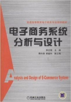 电子商务专业教招考什么