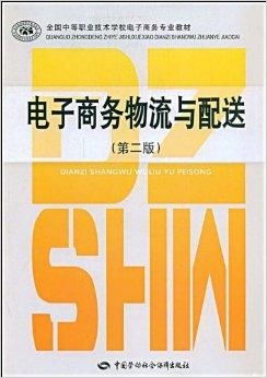 电子商务专业的技能树