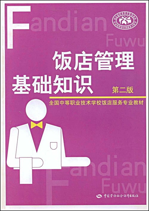 电子商务专业介绍维语版