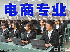 电子商务专业好的专科