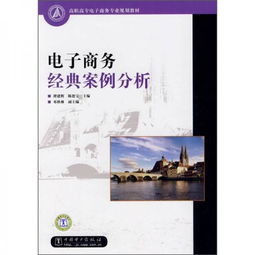电子商务专业的自我分析