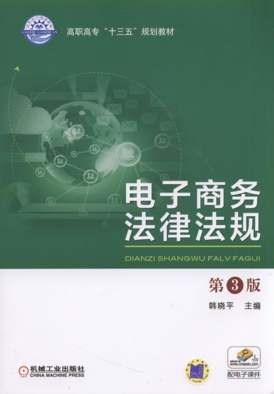 电子商务及法律专业咋样