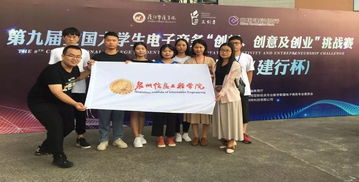 福建大学生电子商务专业