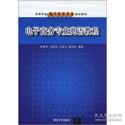 我是电子商务专业英语