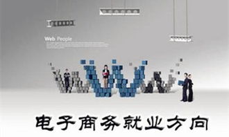 电子商务专业指什么时候