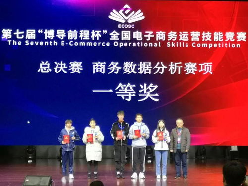 电子商务专业前沿研究院