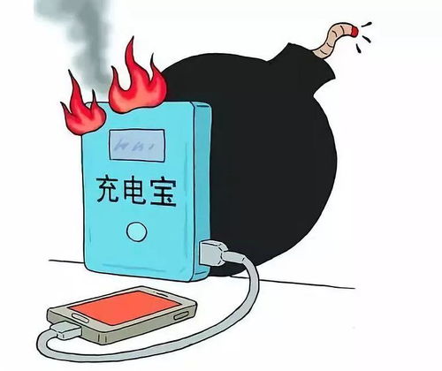 “失控”的充电宝