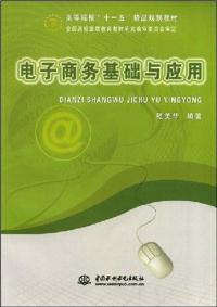 水利水电专业和电子商务