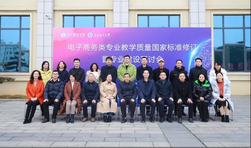 北林电子商务研究生专业